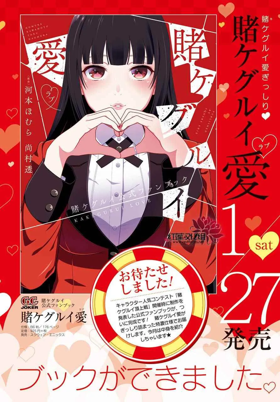 第49话 第7页