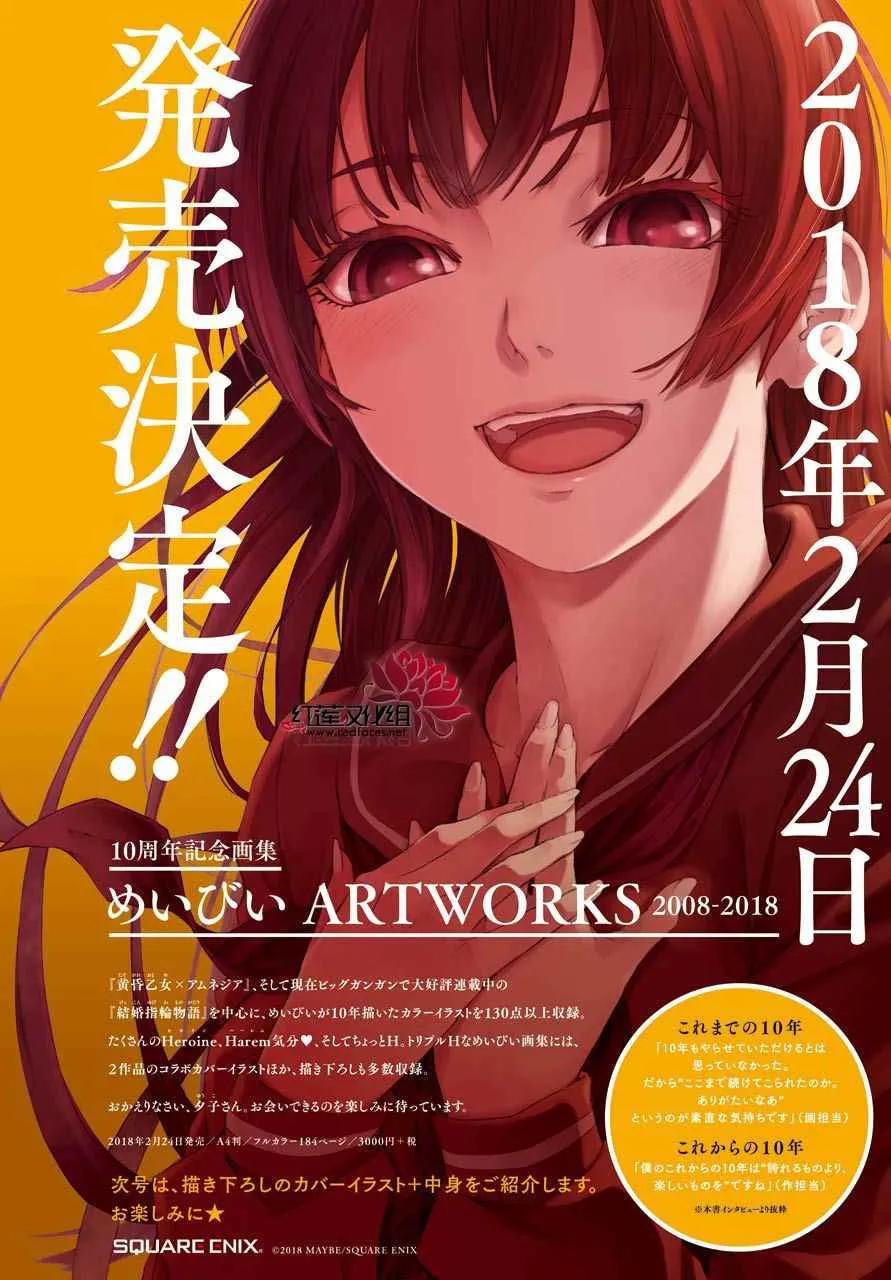 第49话 第9页