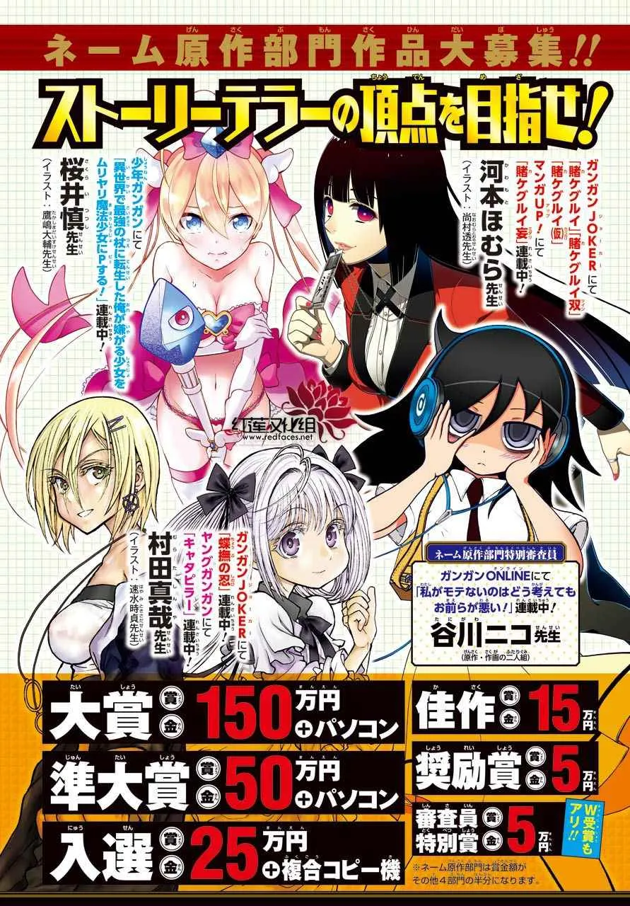 第49话 第13页
