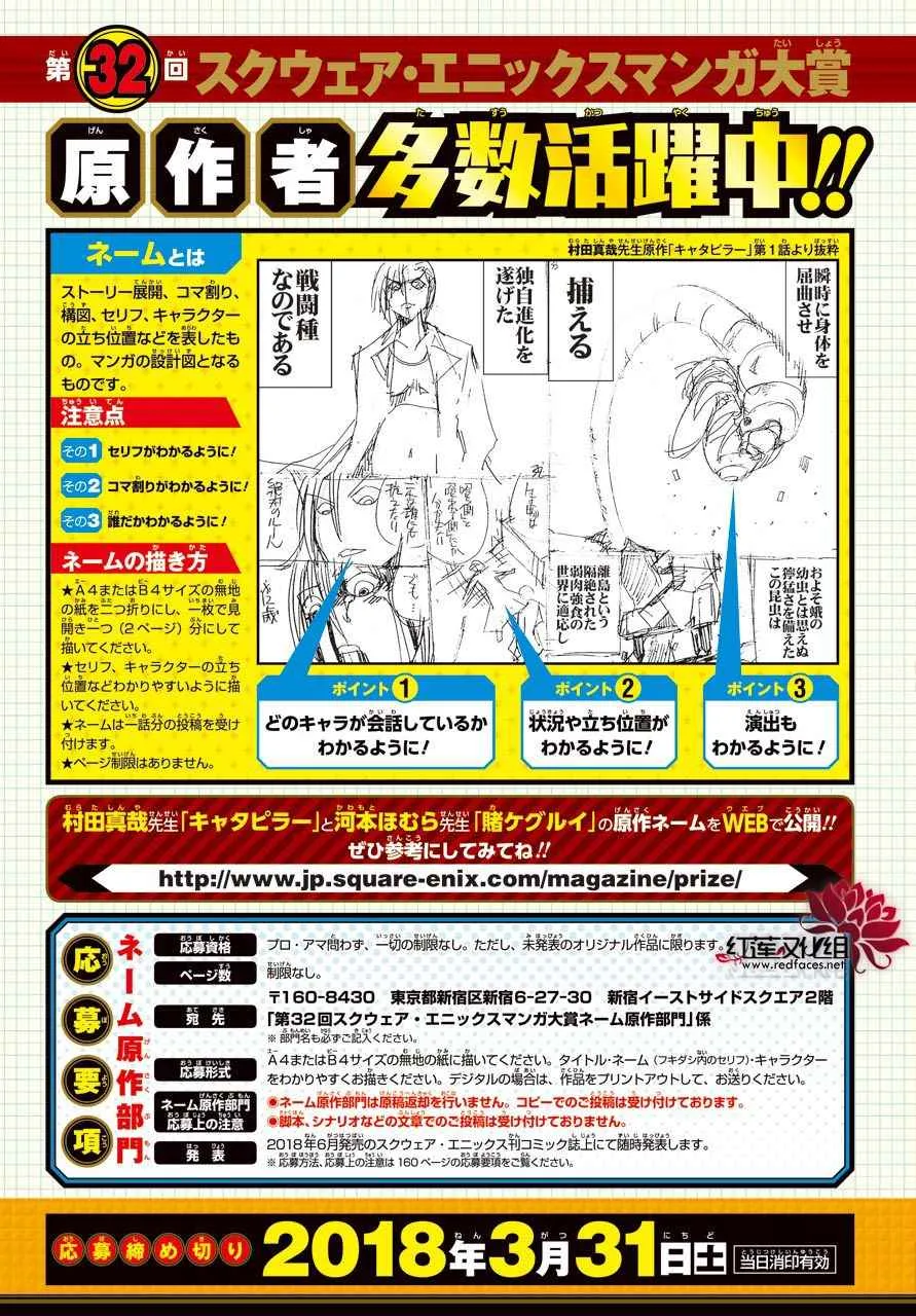 第49话 第14页