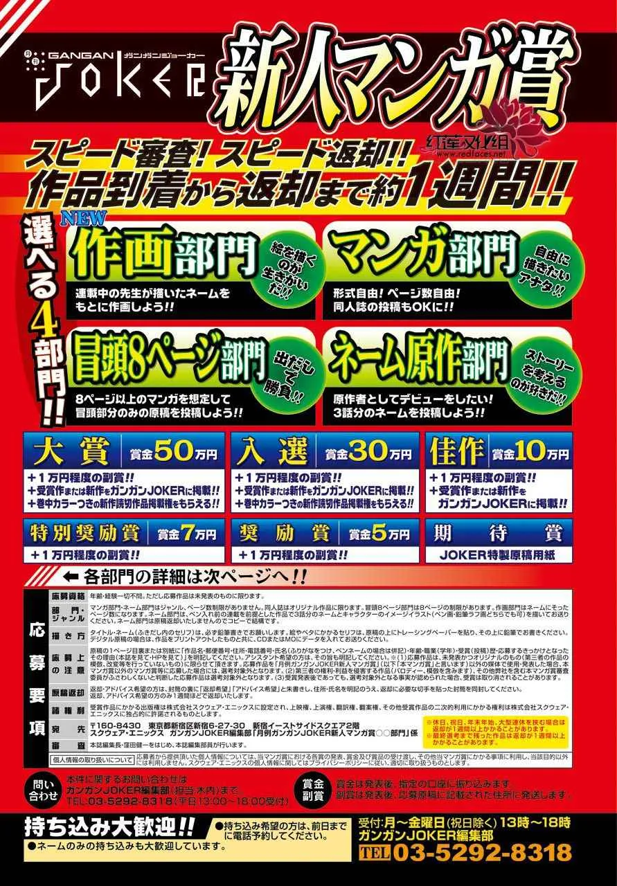 第49话 第16页
