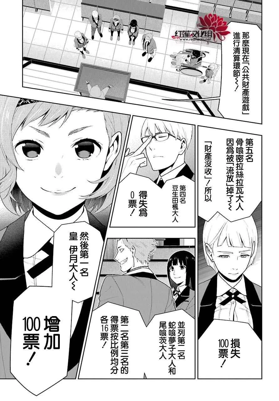 第49话 第22页