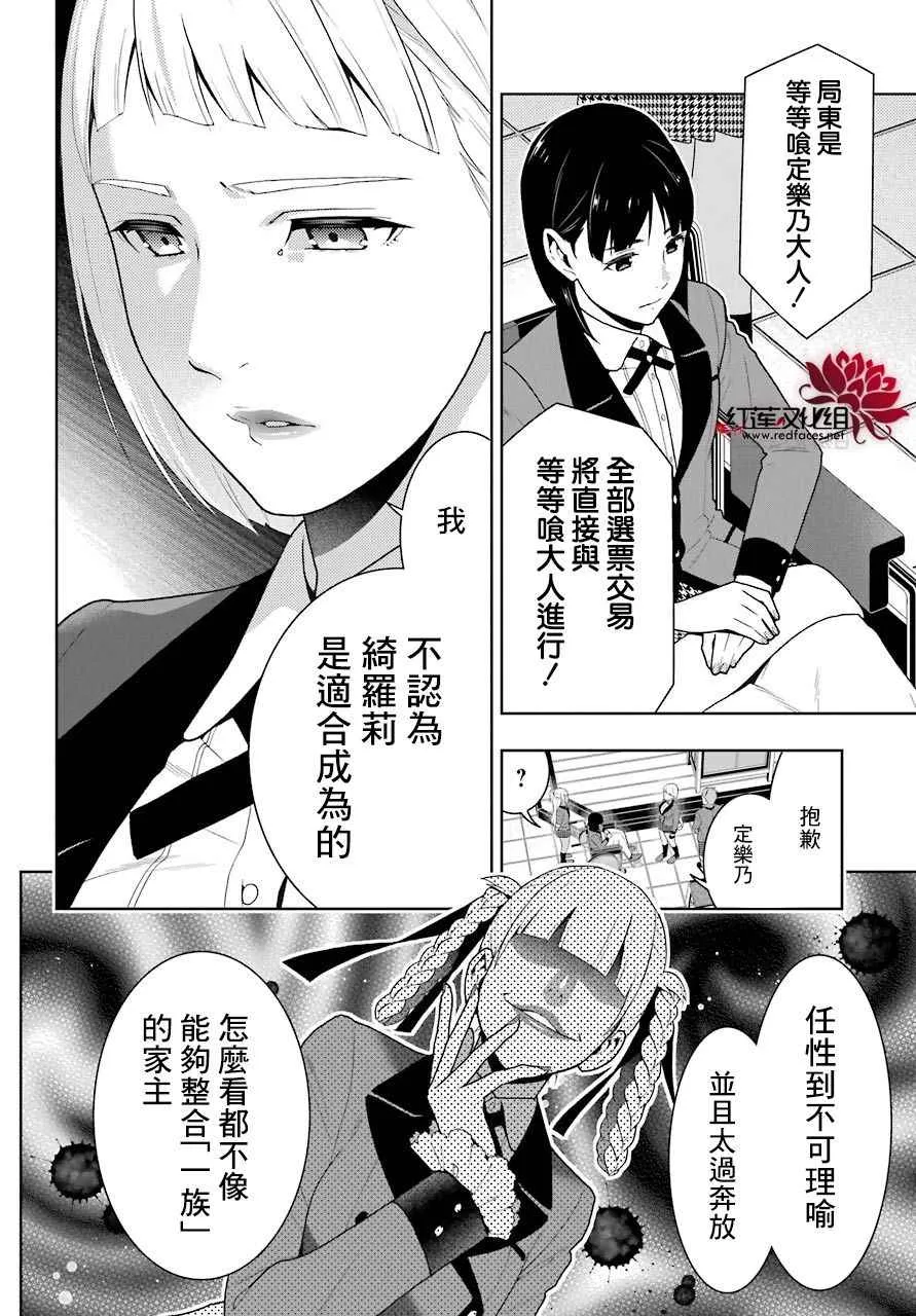 第49话 第23页