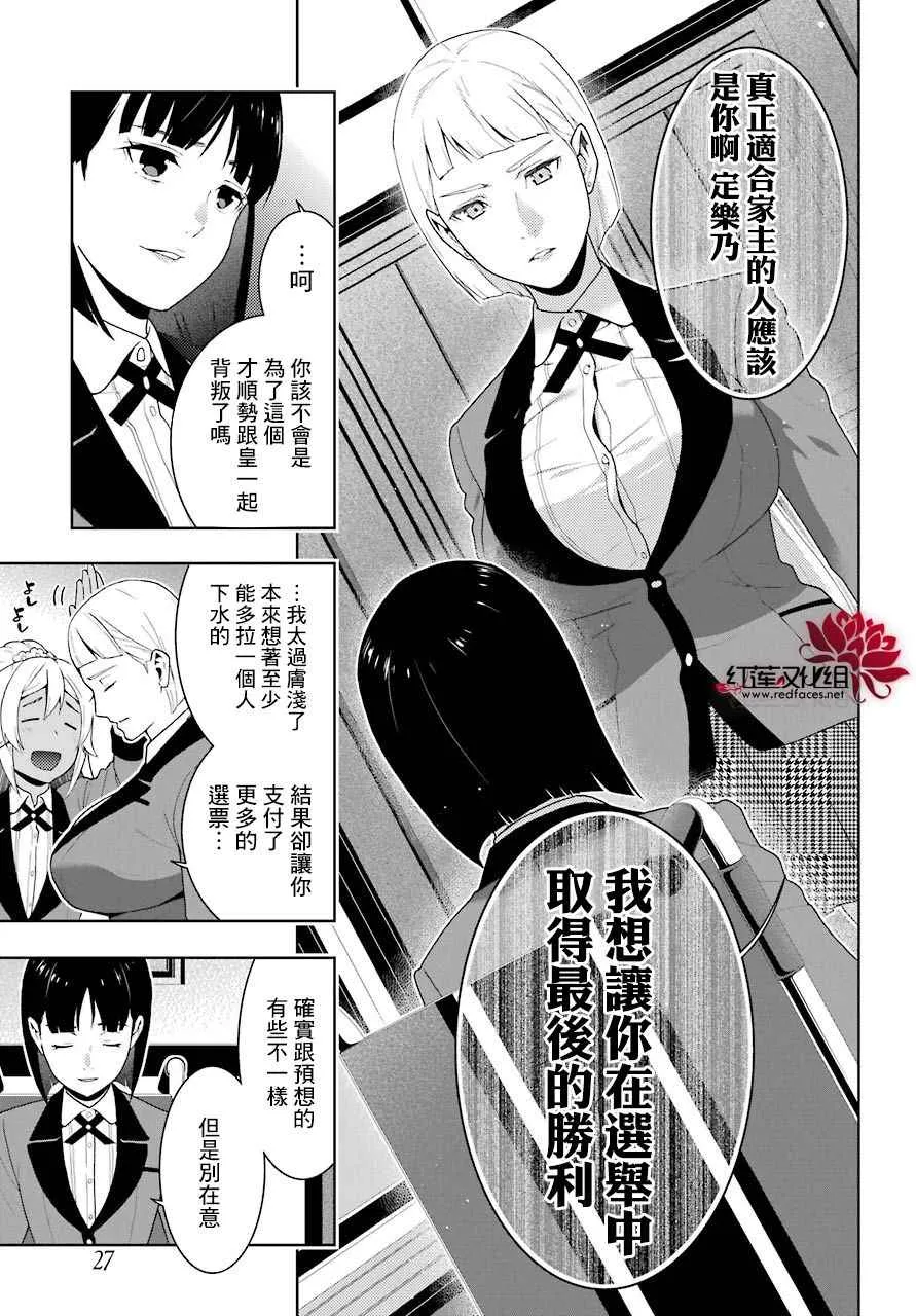 第49话 第24页
