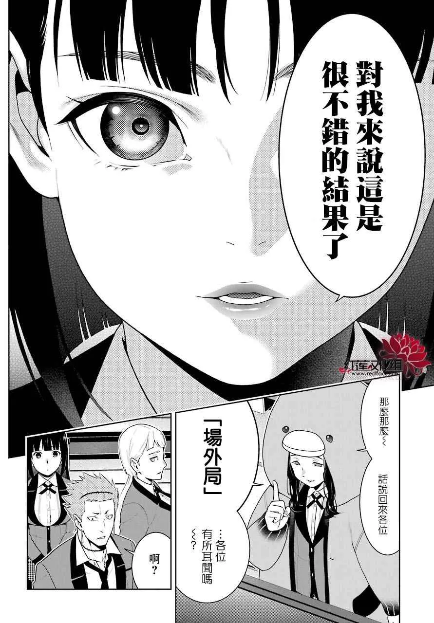 第49话 第25页