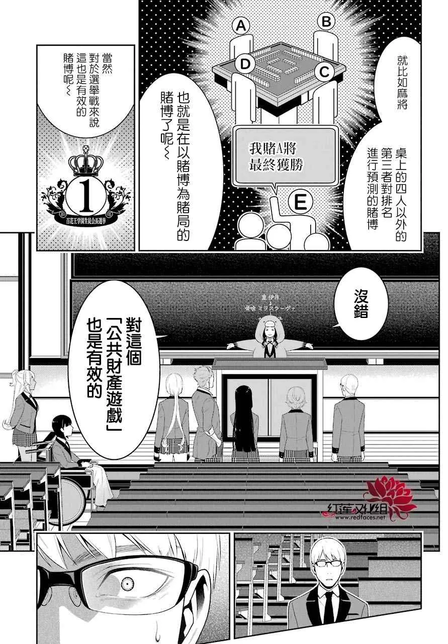 第49话 第26页