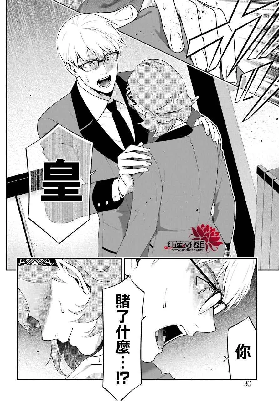 第49话 第27页