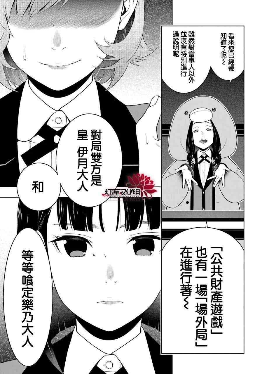 第49话 第28页