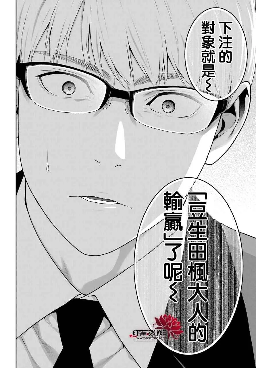 第49话 第29页