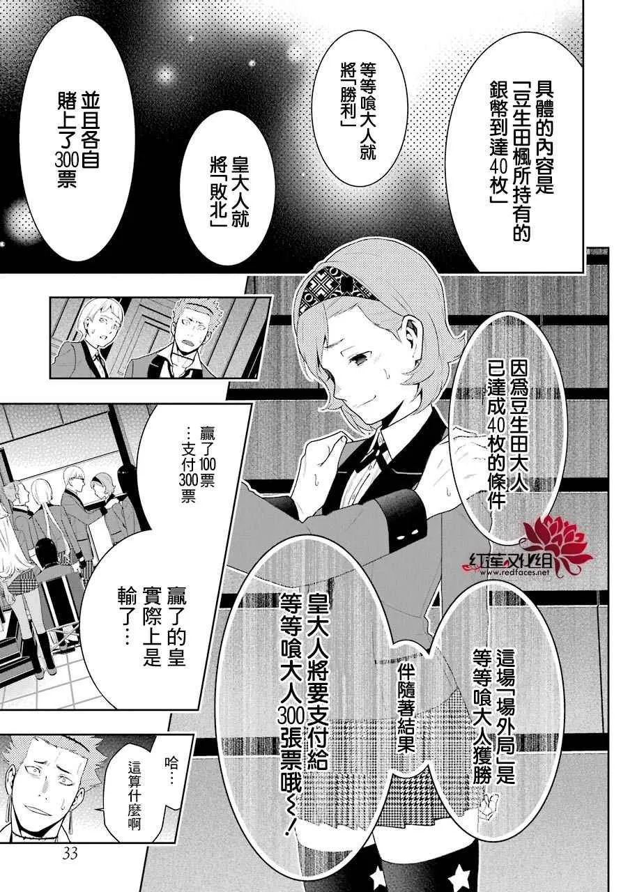 第49话 第30页