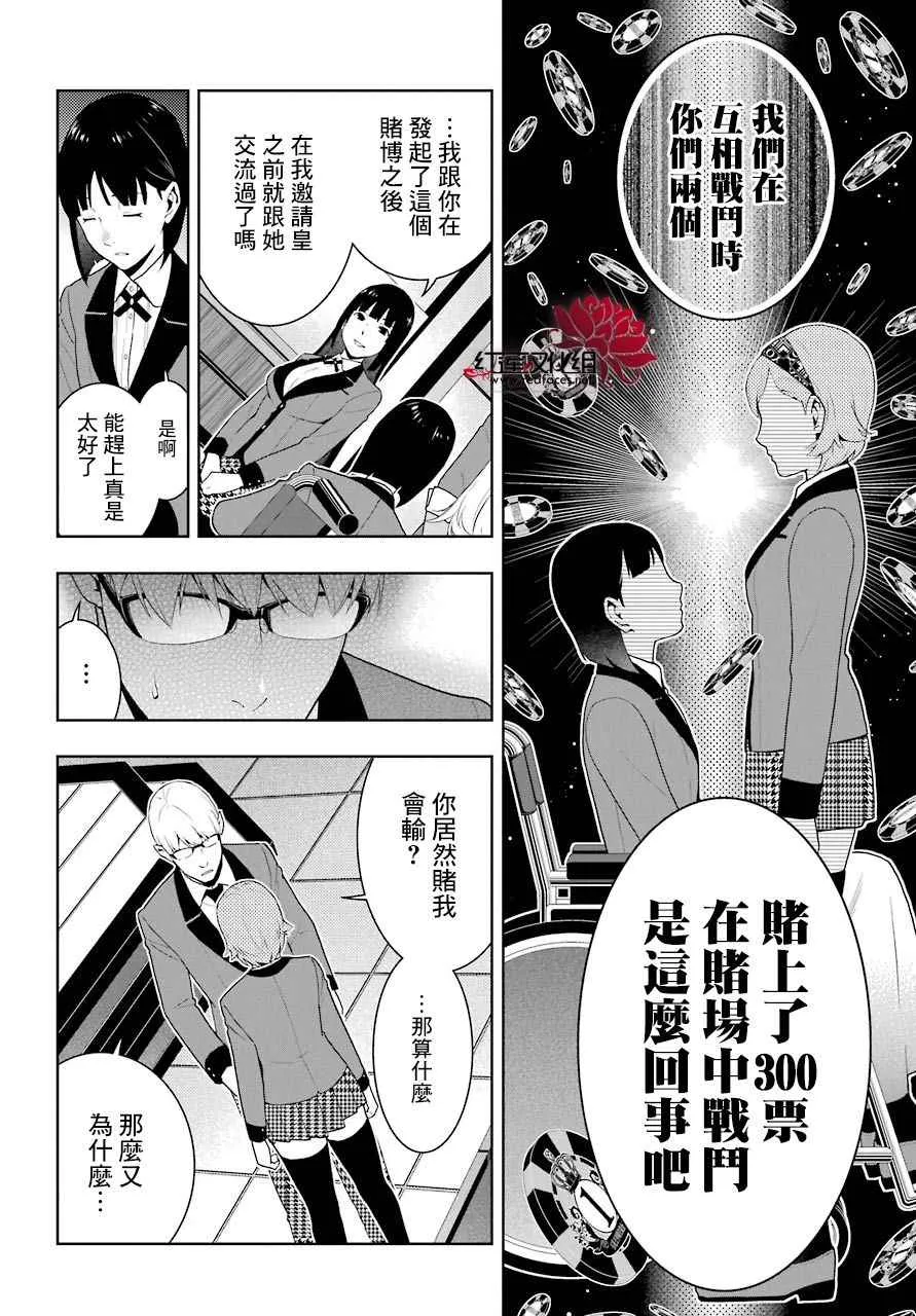 第49话 第31页