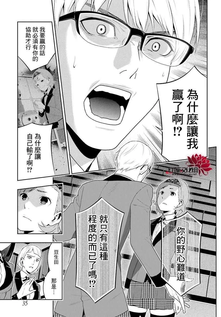 第49话 第32页