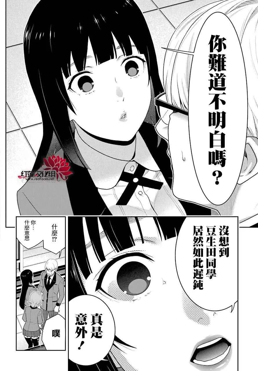 第49话 第33页
