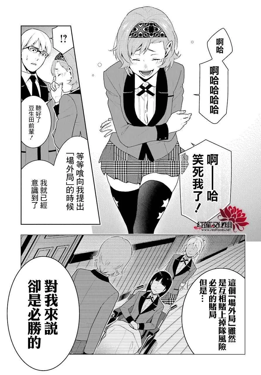 第49话 第34页
