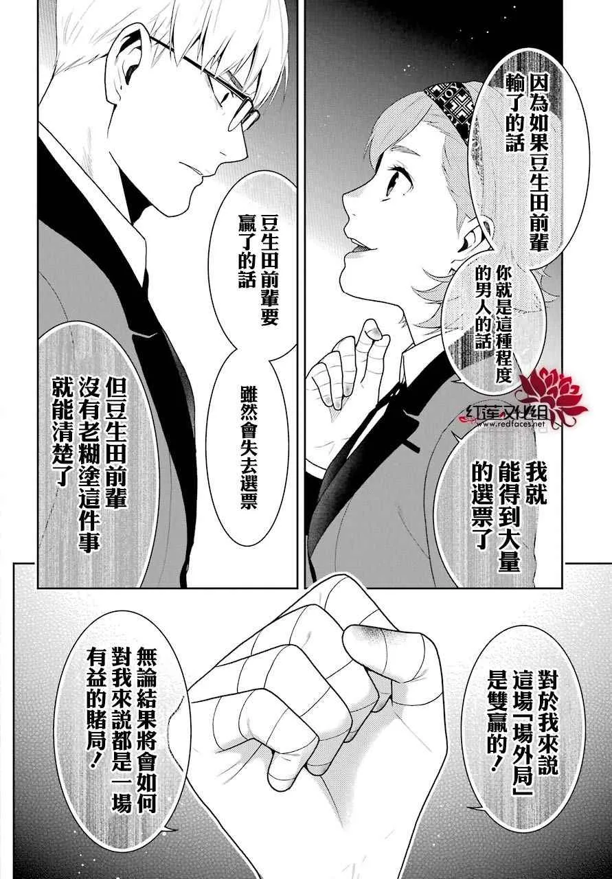 第49话 第35页