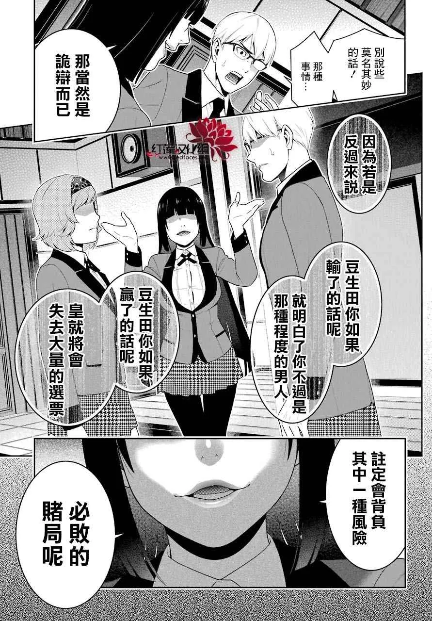 第49话 第36页