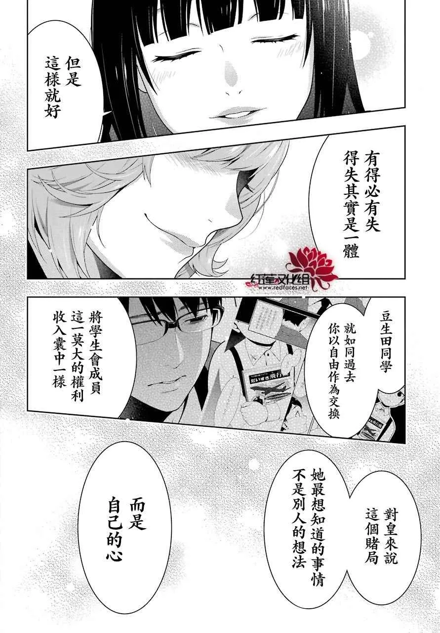 第49话 第37页