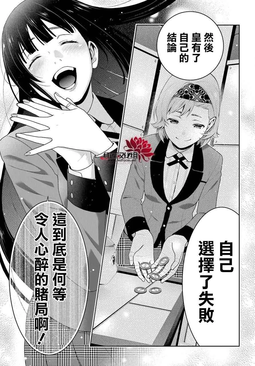 第49话 第38页