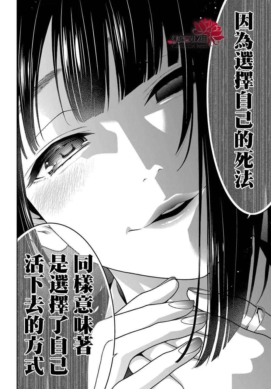 第49话 第39页