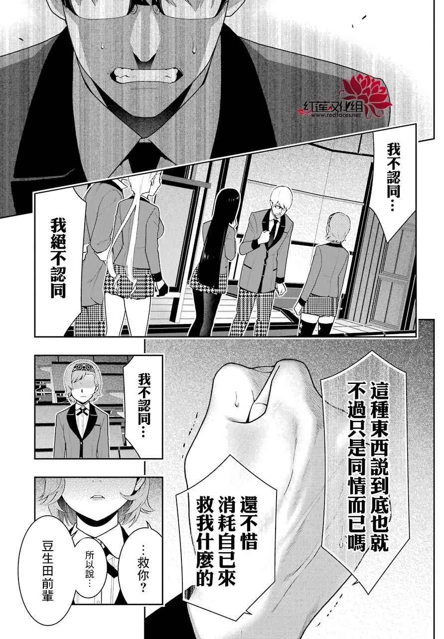 第49话 第40页