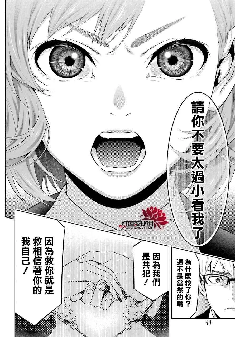 第49话 第41页