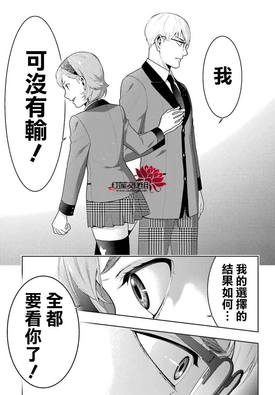 第49话 第42页