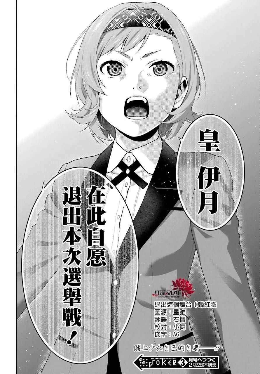 第49话 第43页