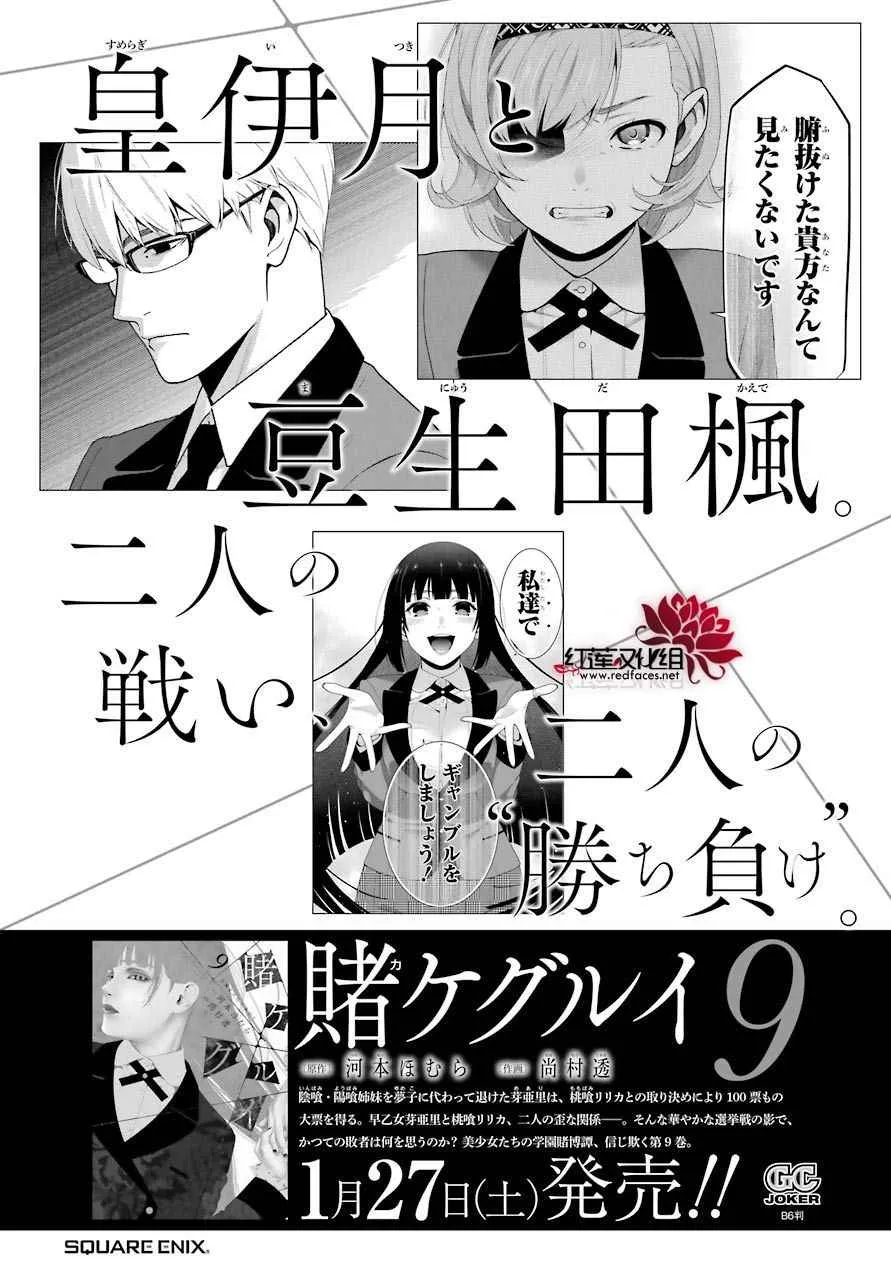 第49话 第44页