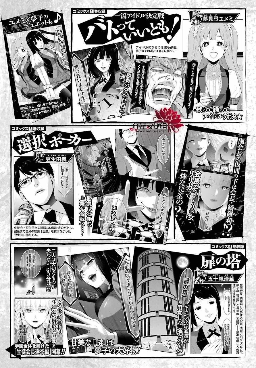 第50话 第3页