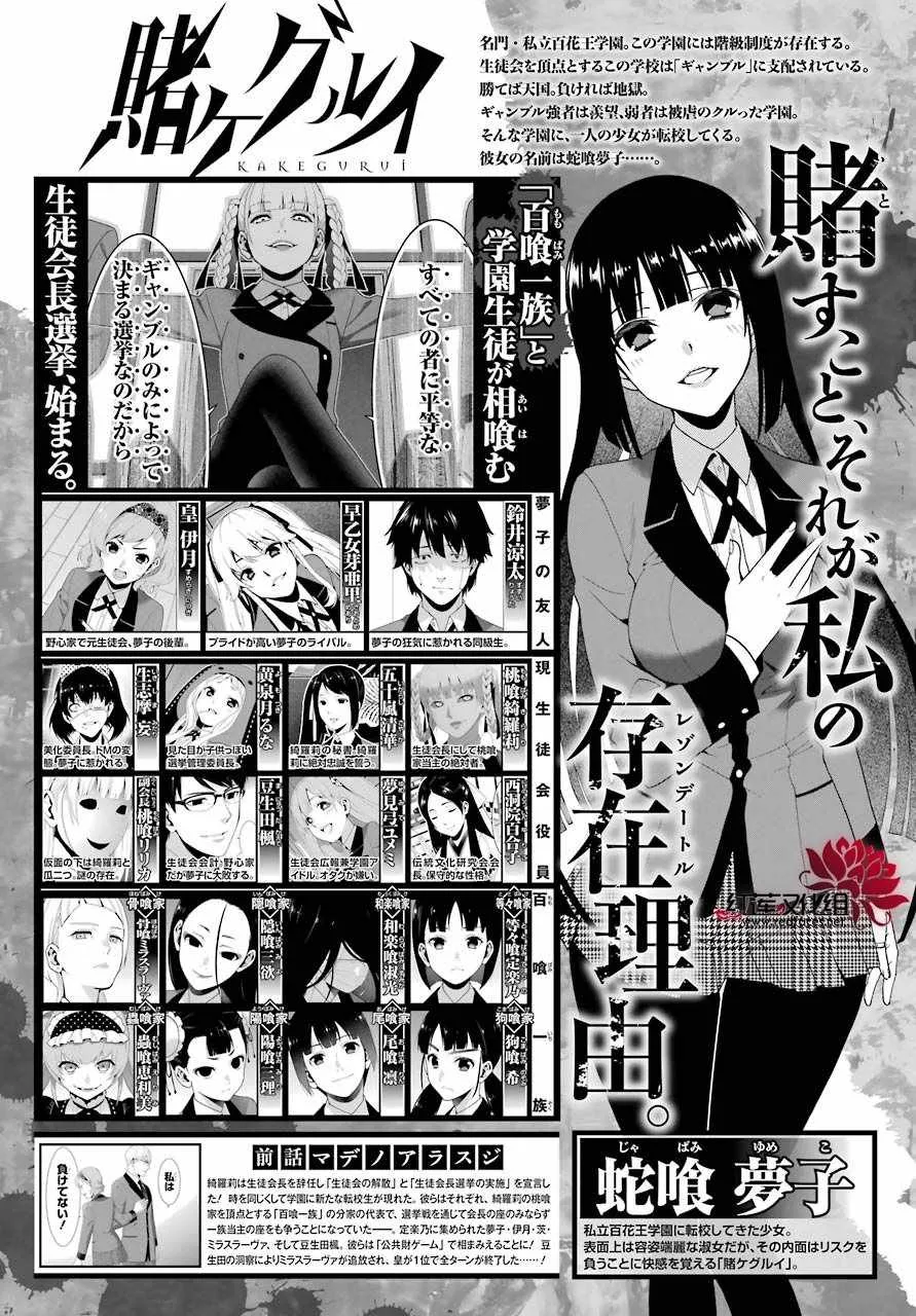 第50话 第4页