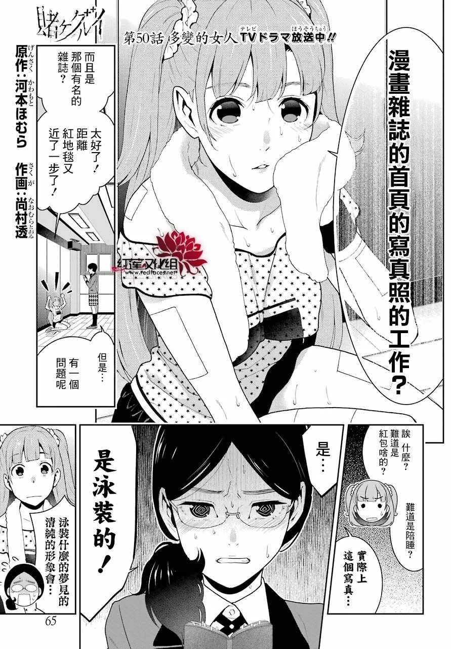 第50话 第5页