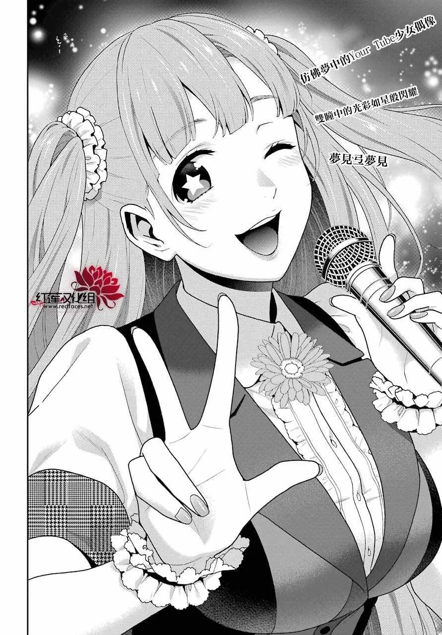 第50话 第6页