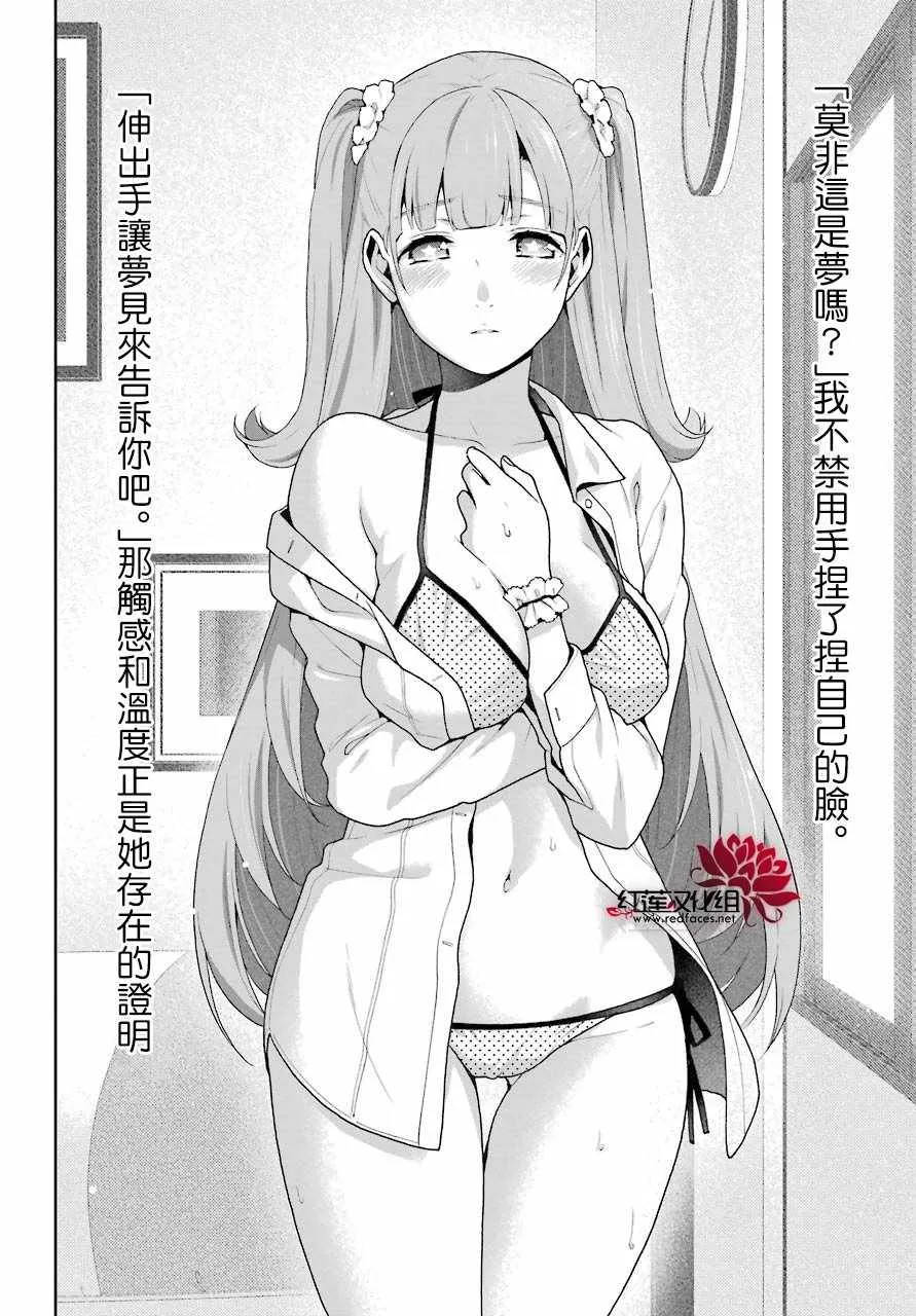 第50话 第8页