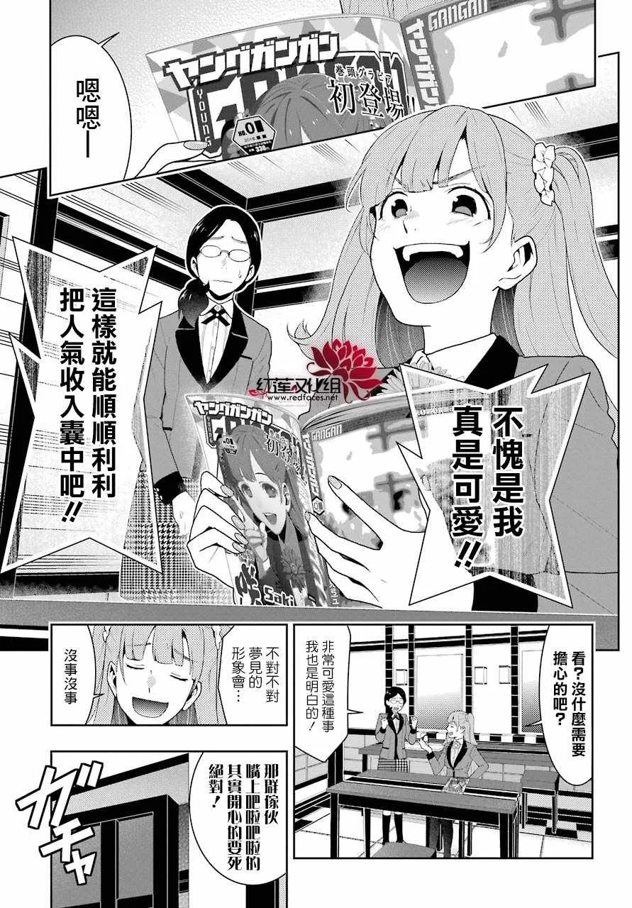 第50话 第9页