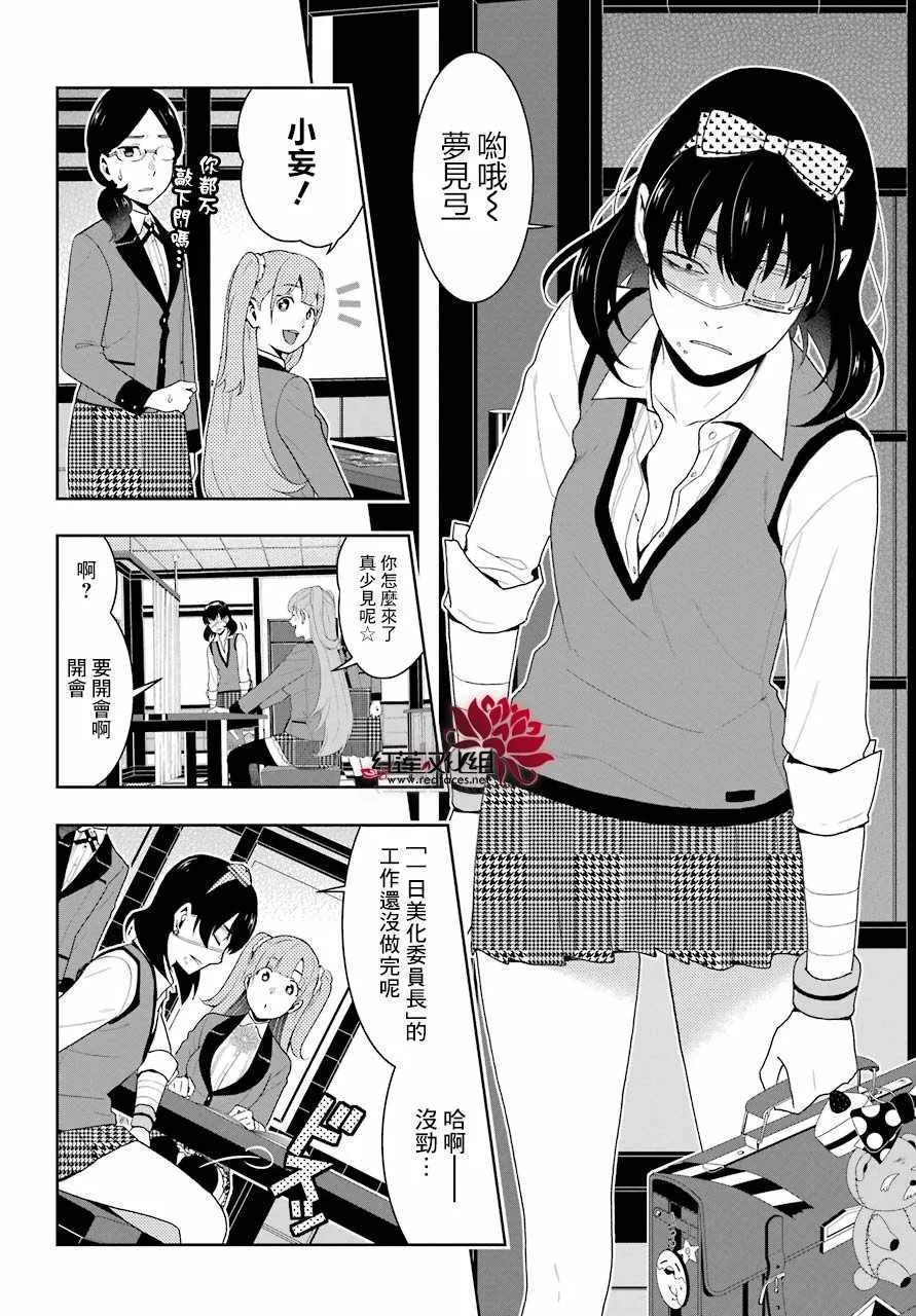 第50话 第10页