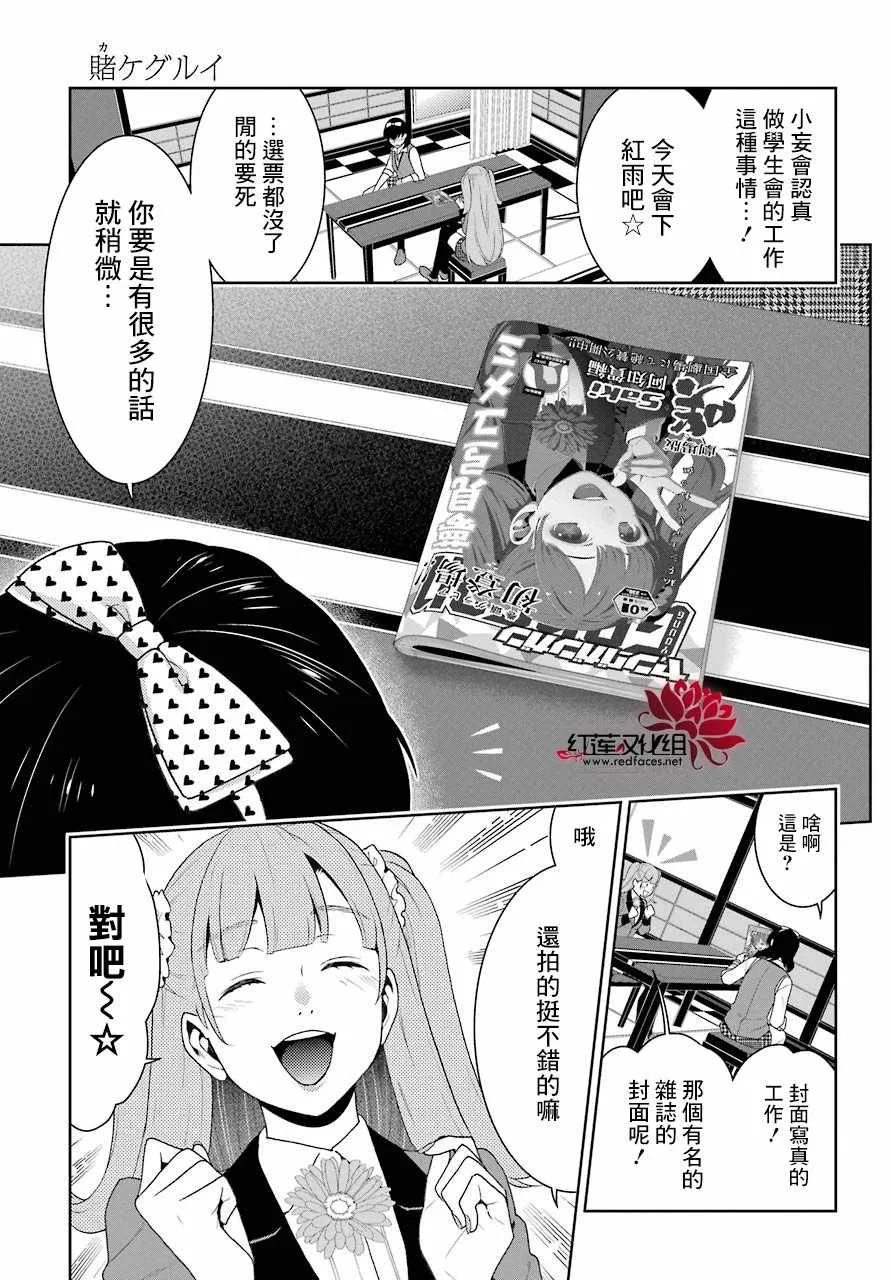 第50话 第11页