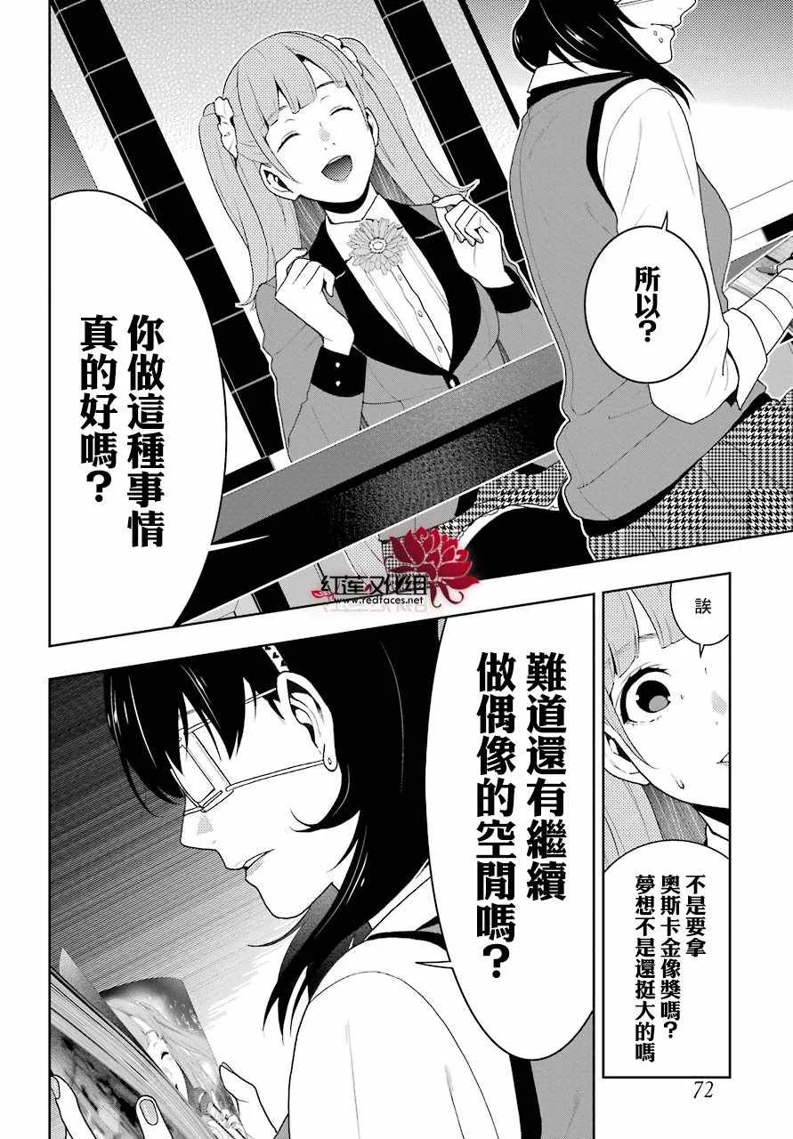 第50话 第12页
