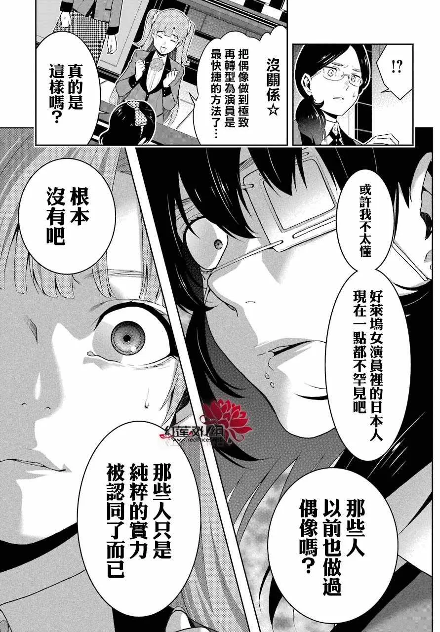 第50话 第13页