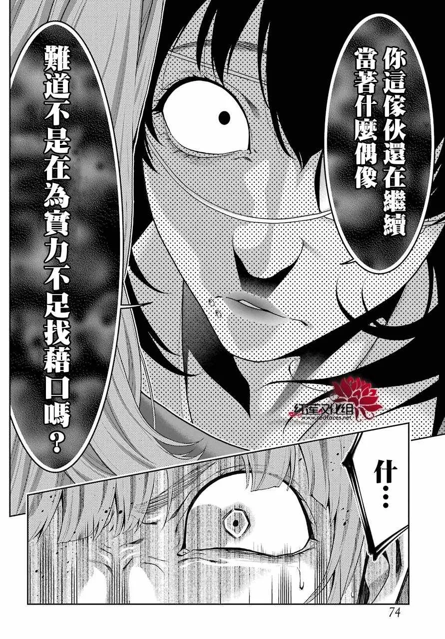 第50话 第14页