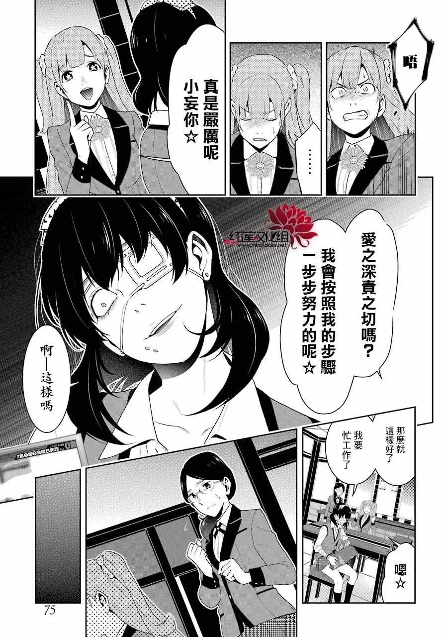 第50话 第15页