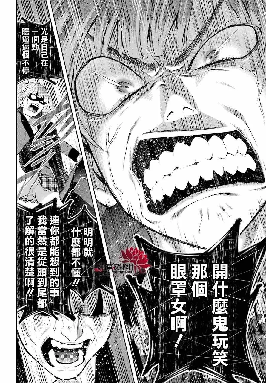 第50话 第16页