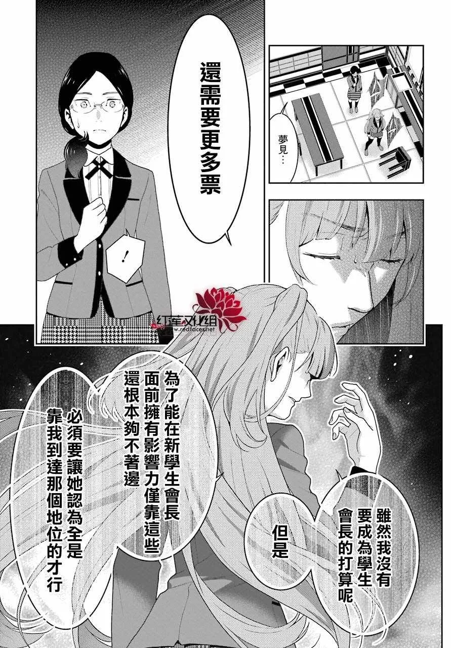 第50话 第17页