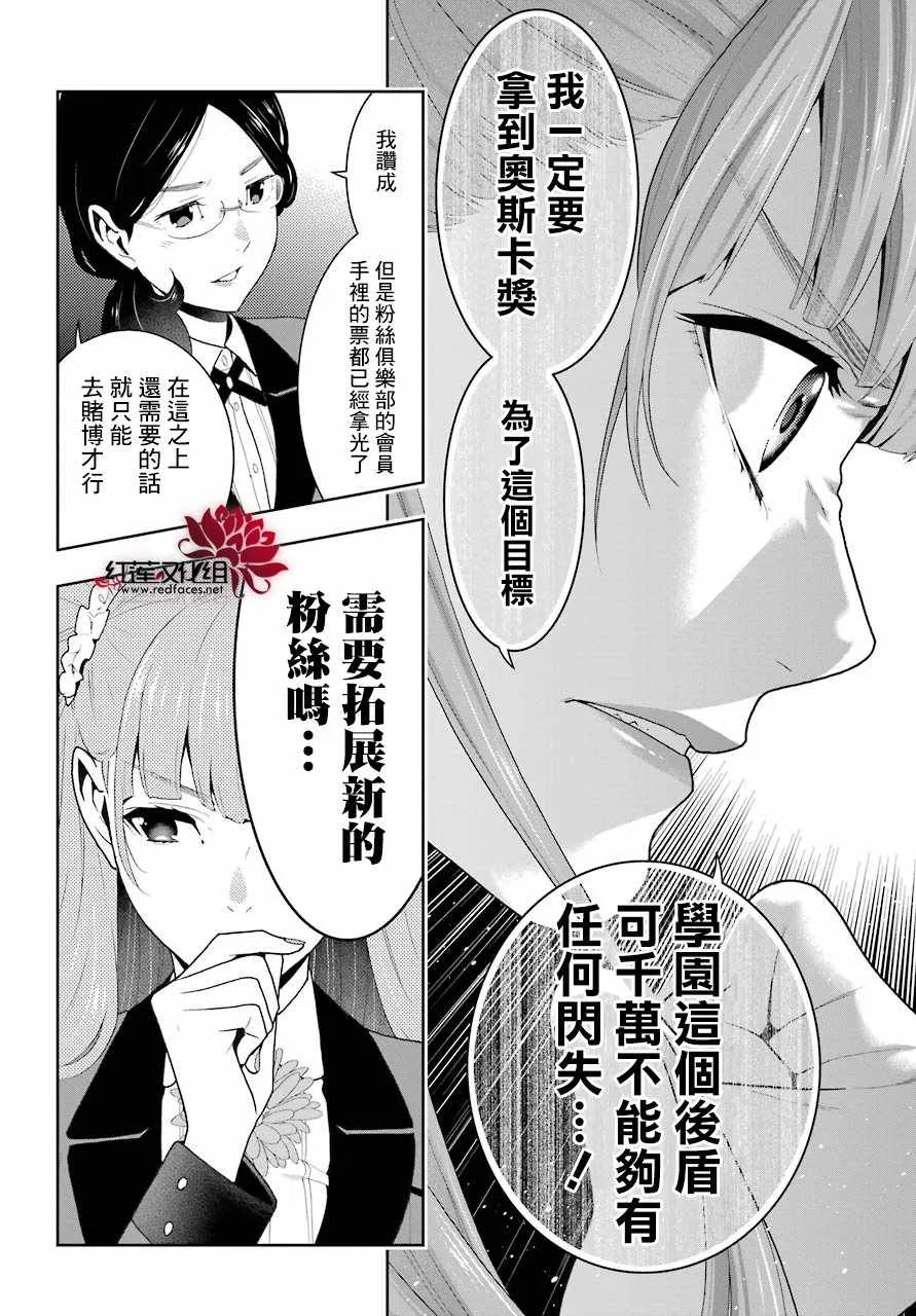 第50话 第18页
