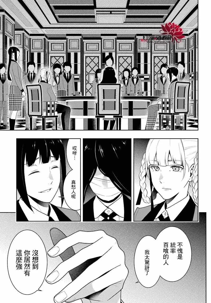 第50话 第19页