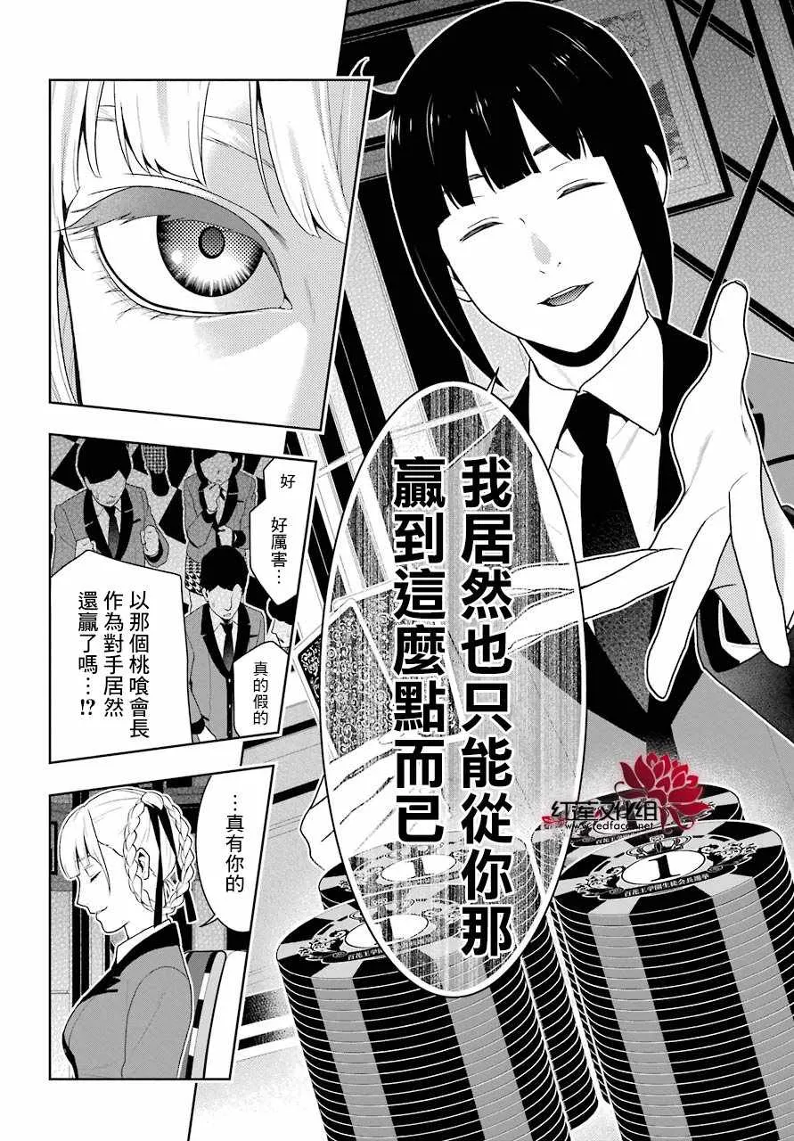 第50话 第20页