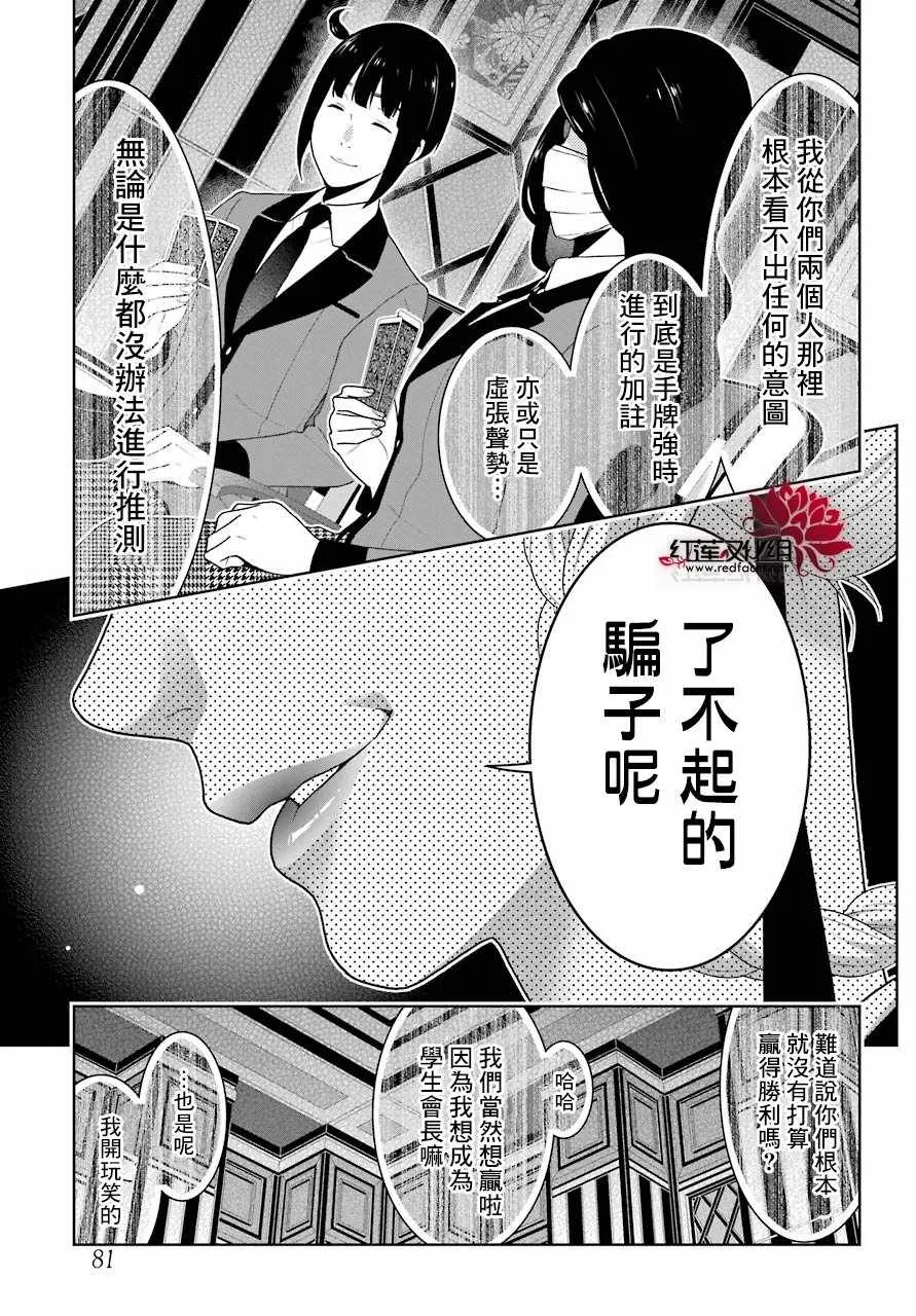 第50话 第21页