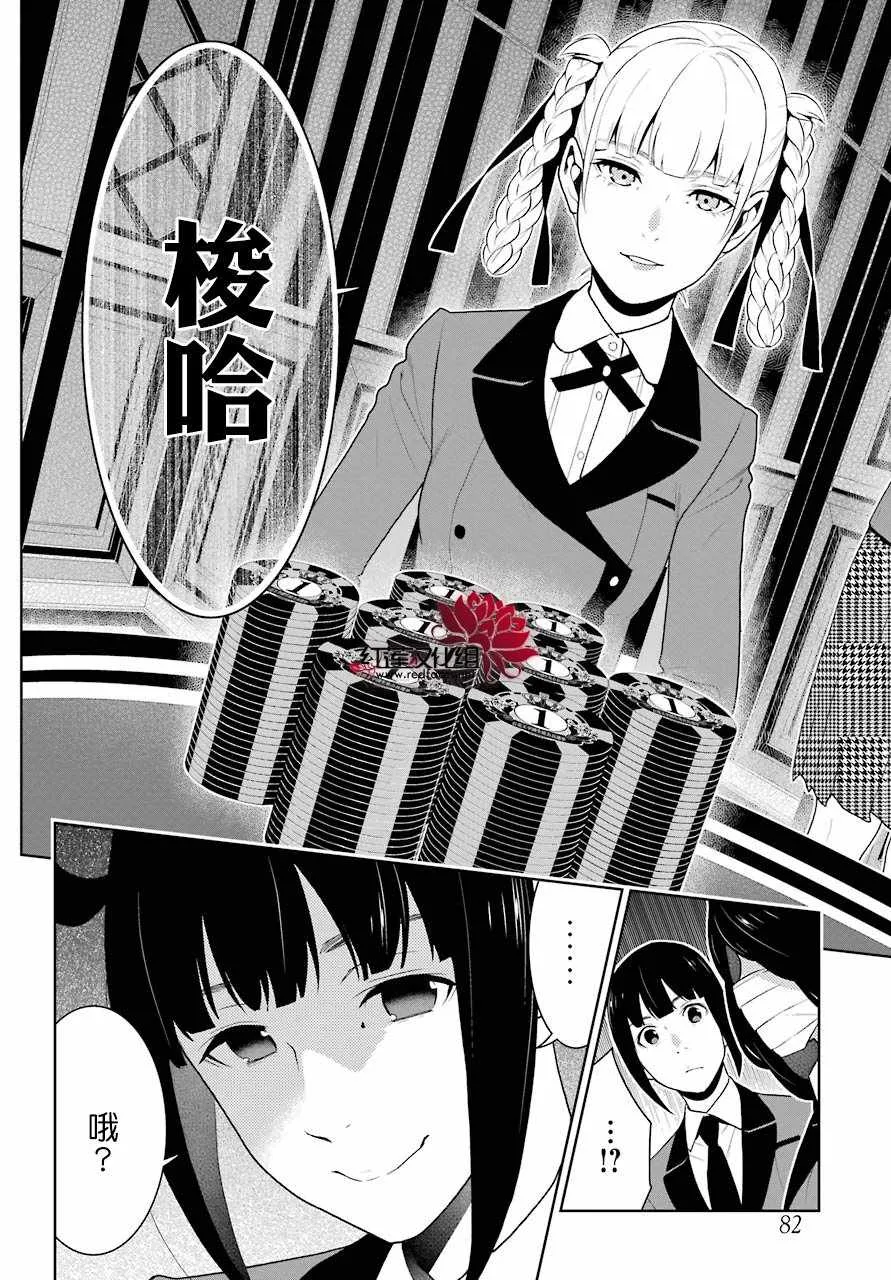 第50话 第22页