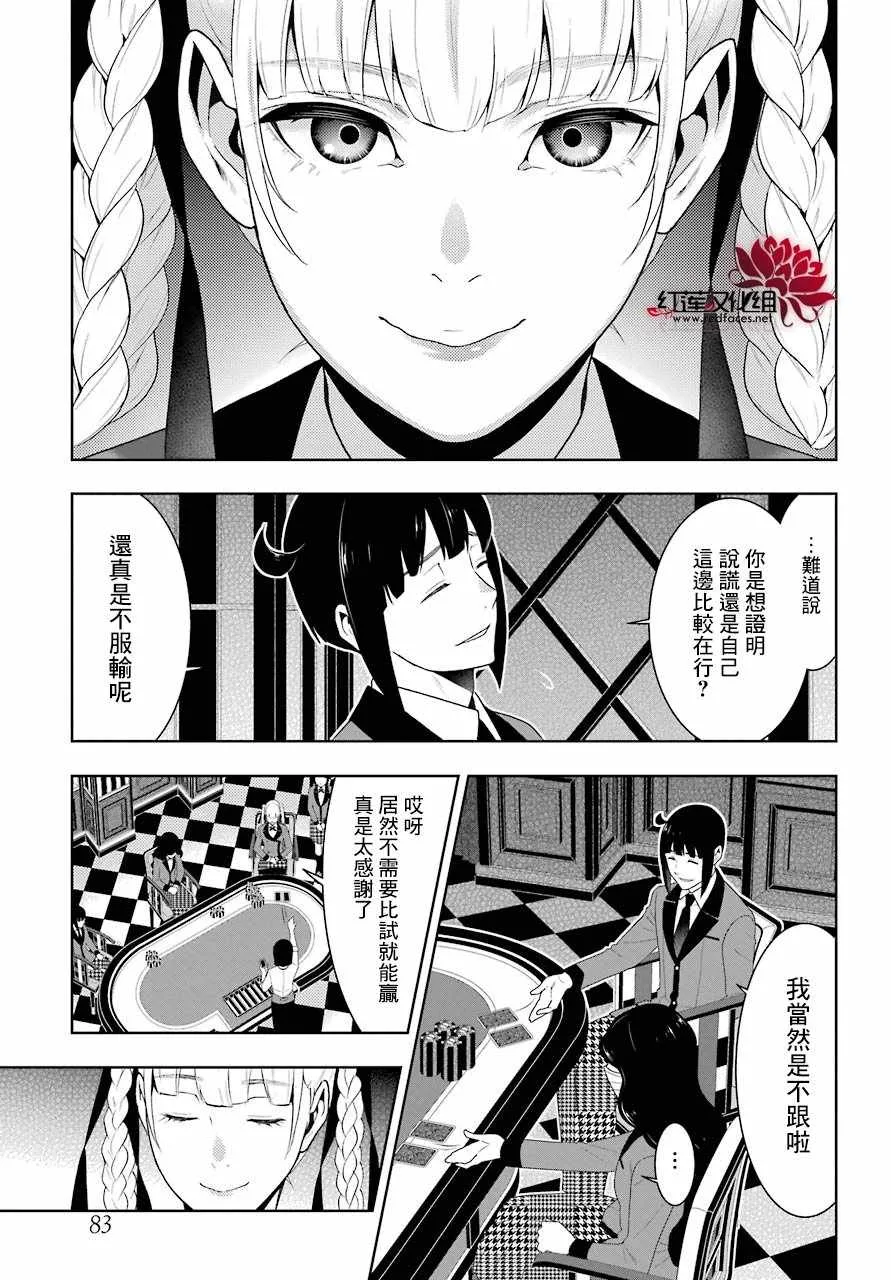 第50话 第23页