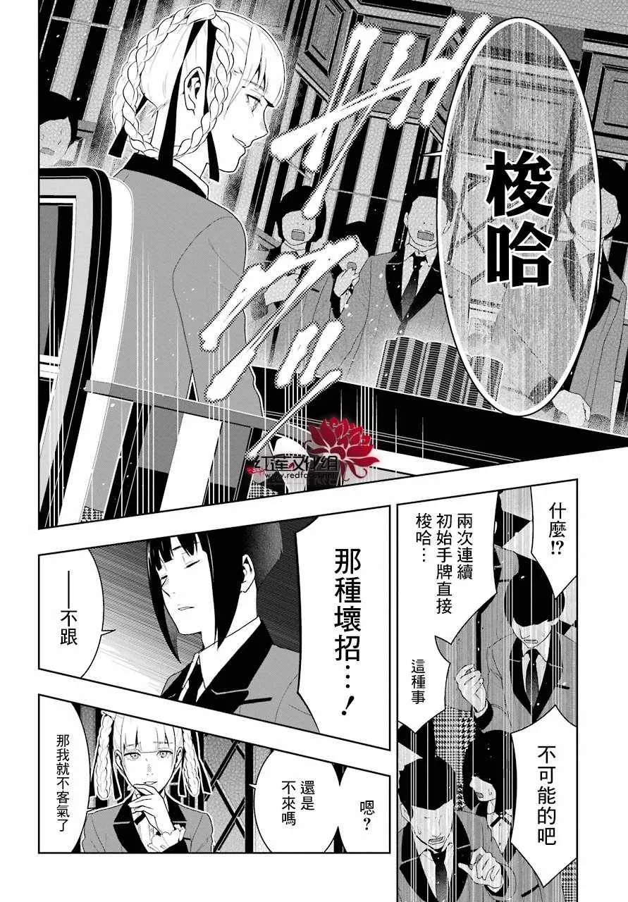第50话 第24页