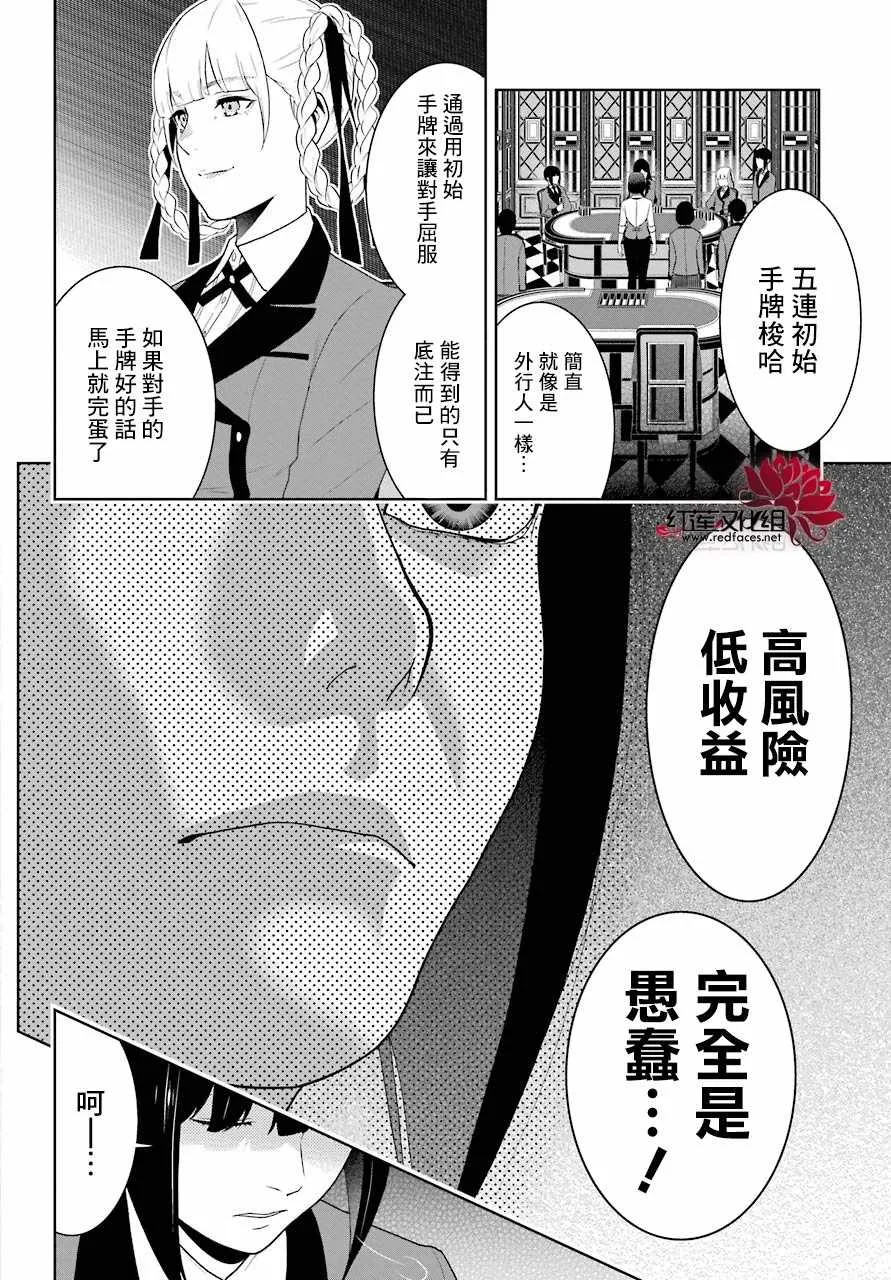 第50话 第26页